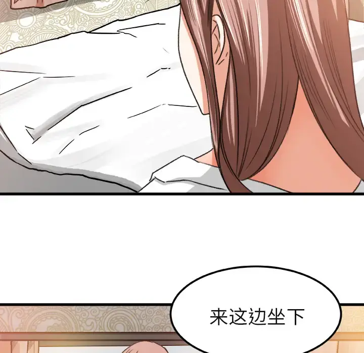 补习班绯闻 第2话 第28页