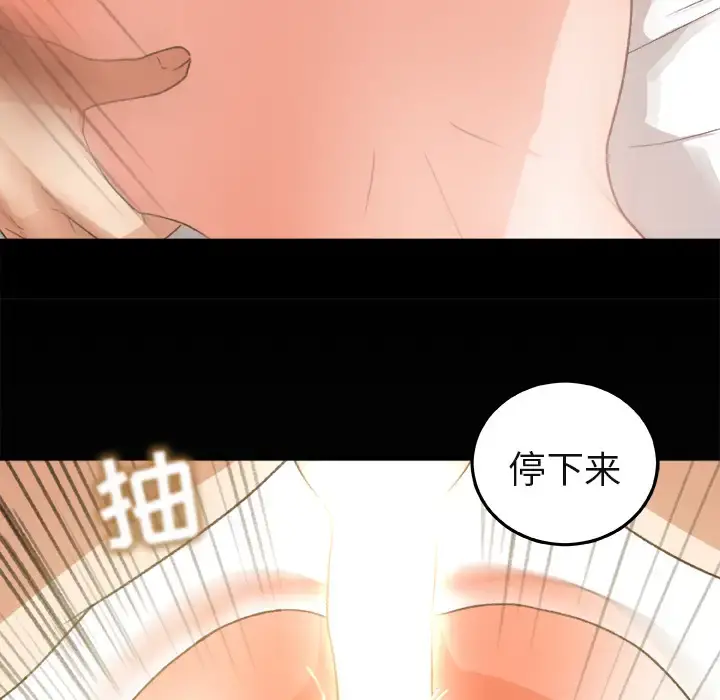 补习班绯闻 第2话 第59页