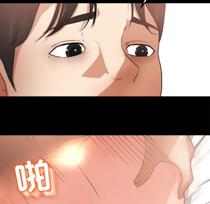 补习班绯闻 第2话 第58页