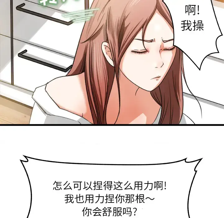 补习班绯闻 第2话 第24页