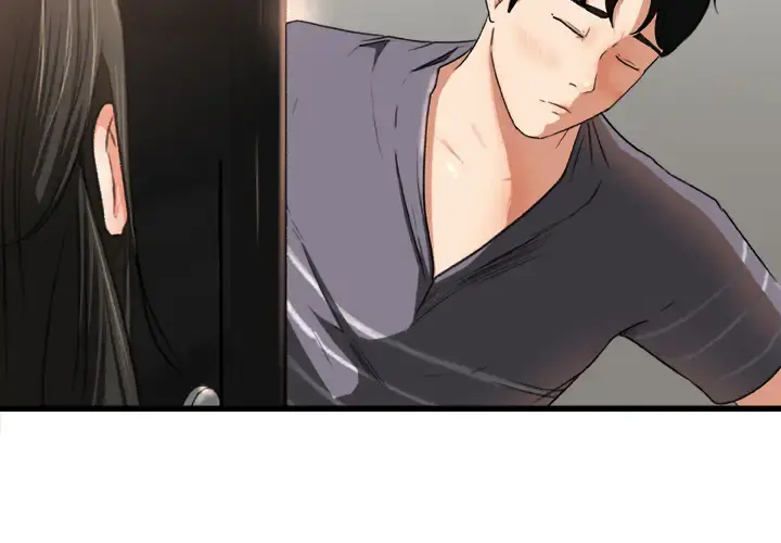 补习班绯闻 第2话 第4页