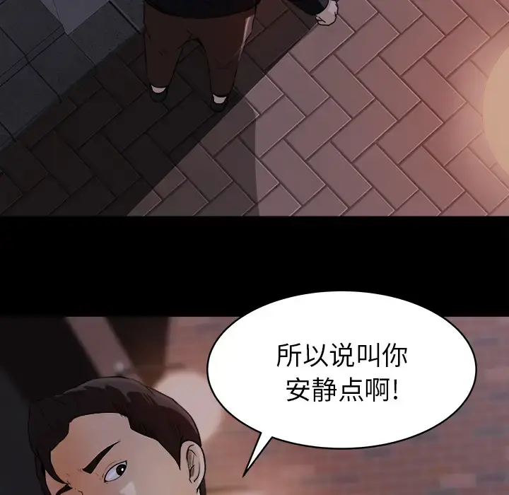 补习班绯闻 第19话 第16页