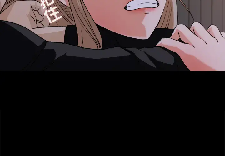 补习班绯闻 第19话 第3页