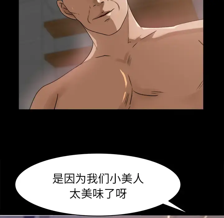 补习班绯闻 第19话 第36页