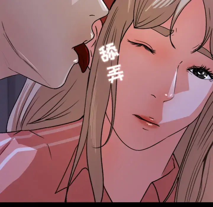 补习班绯闻 第19话 第51页