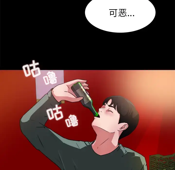 补习班绯闻 第19话 第22页