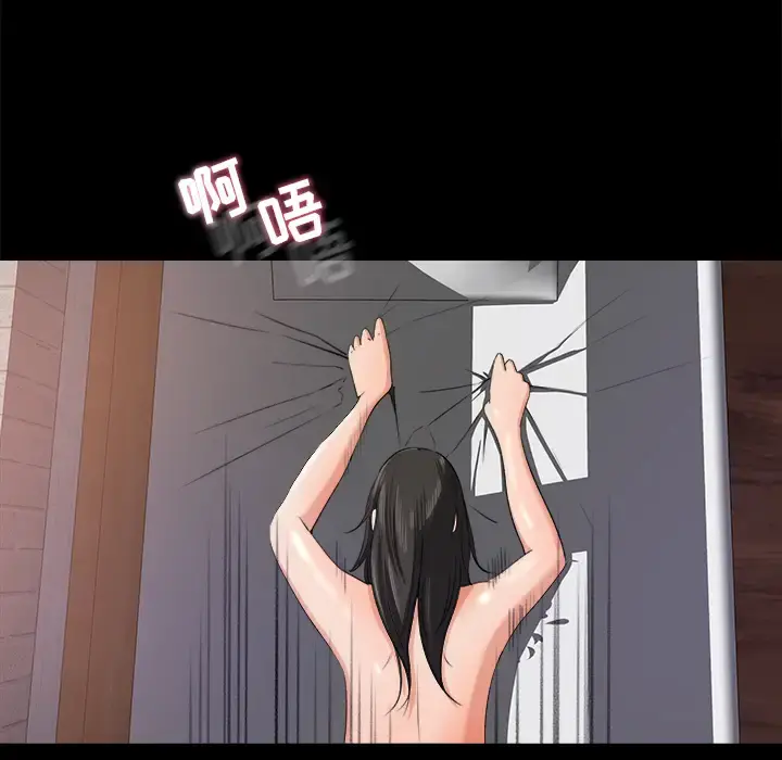 补习班绯闻 第19话 第29页