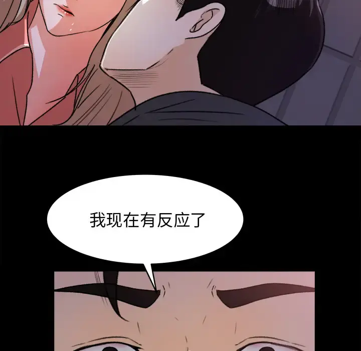 补习班绯闻 第19话 第56页