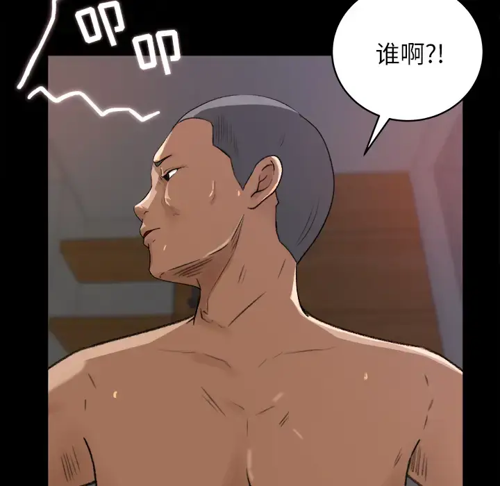 补习班绯闻 第19话 第38页
