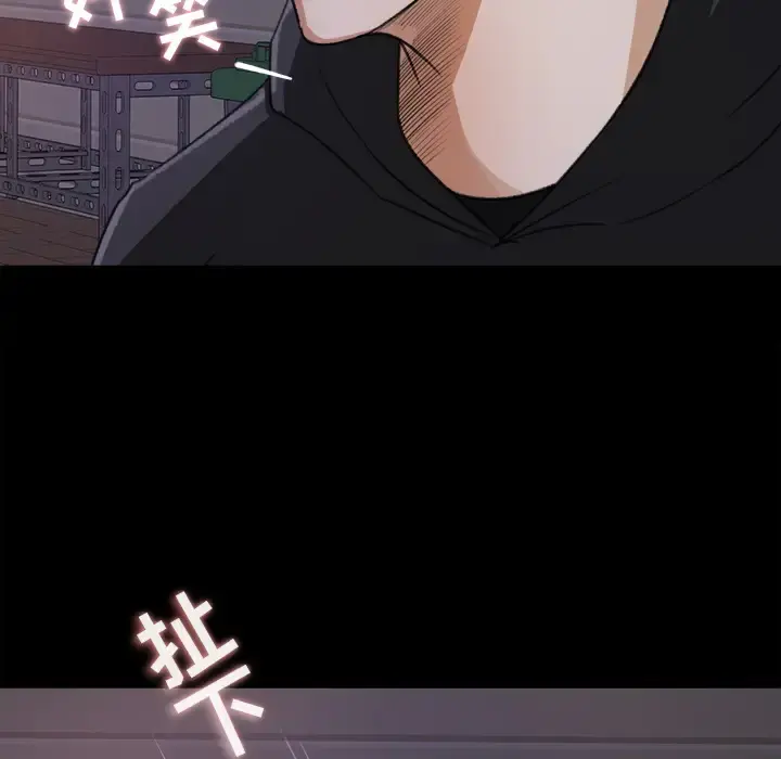 补习班绯闻 第19话 第70页