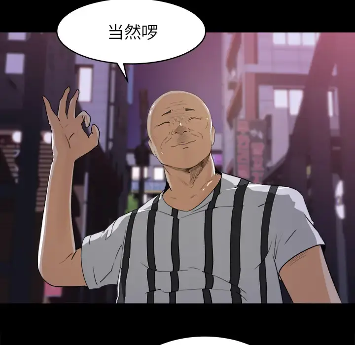 补习班绯闻 第19话 第64页