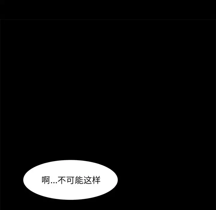 补习班绯闻 第19话 第20页