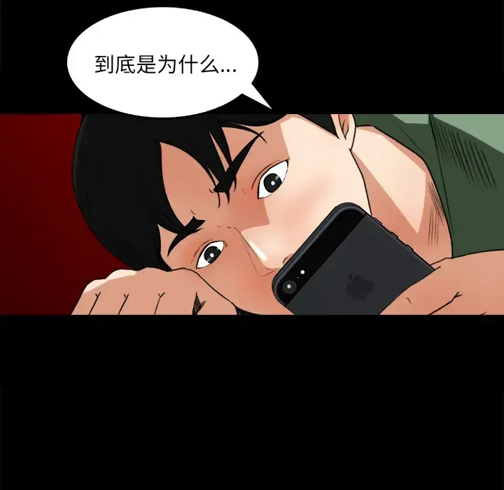 补习班绯闻 第19话 第26页