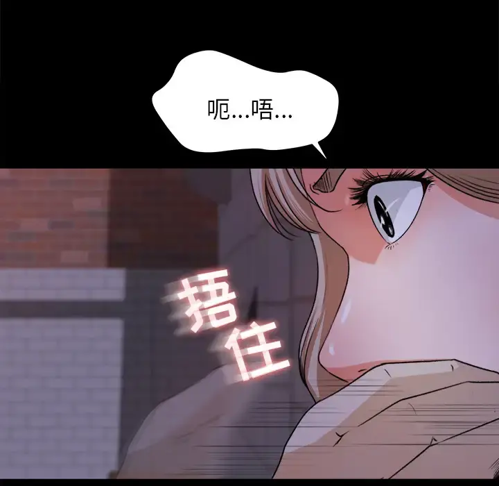 补习班绯闻 第19话 第10页