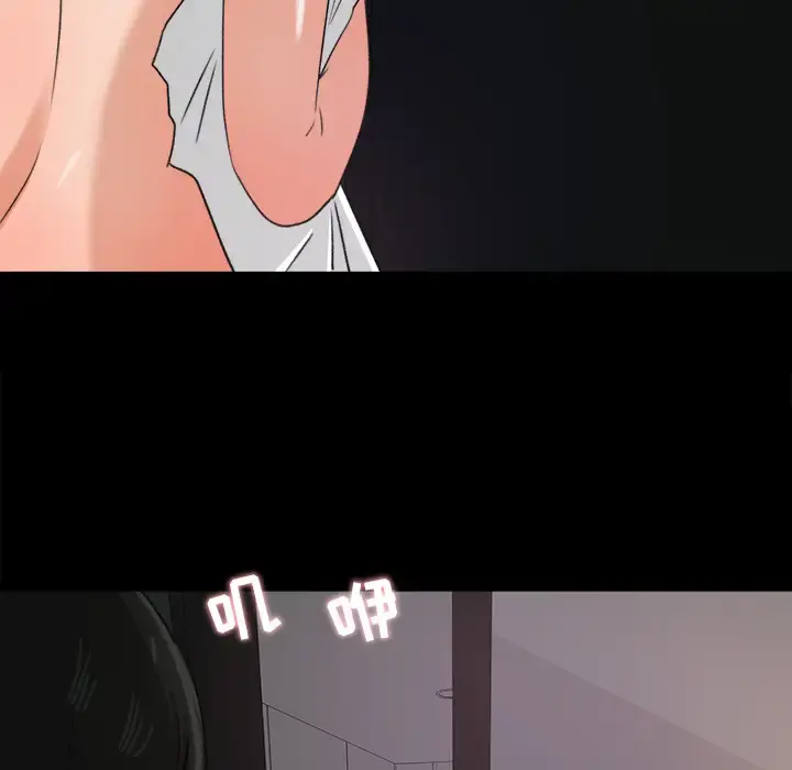 补习班绯闻 第19话 第47页