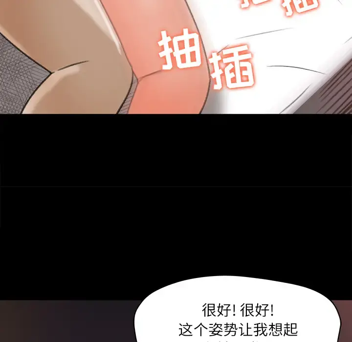 补习班绯闻 第13话 第57页