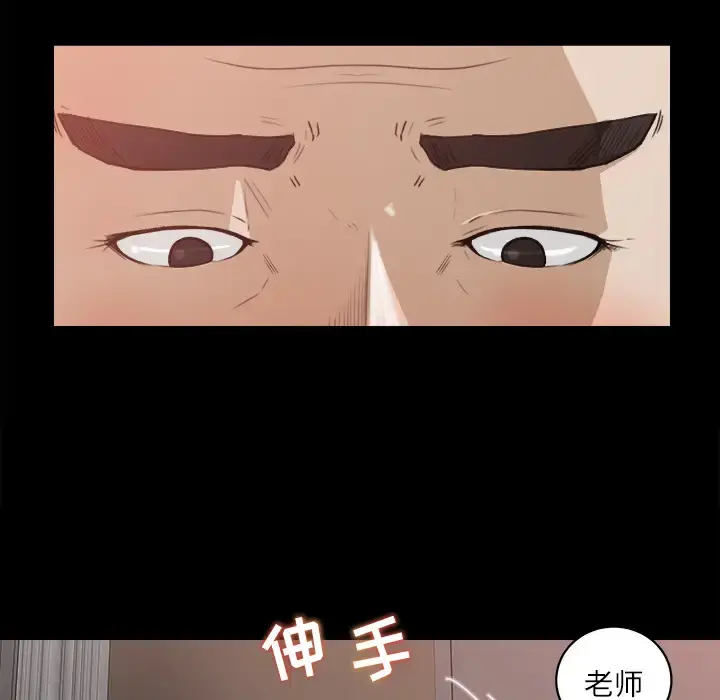 补习班绯闻 第13话 第17页