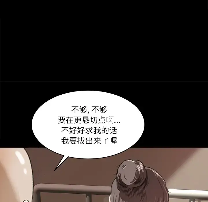 补习班绯闻 第13话 第52页