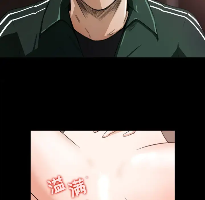 补习班绯闻 第13话 第13页