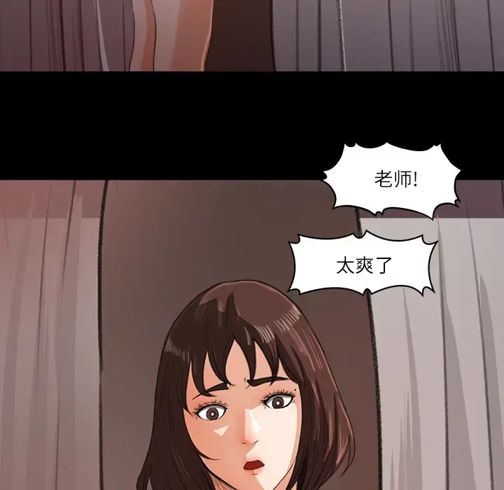 补习班绯闻 第13话 第46页