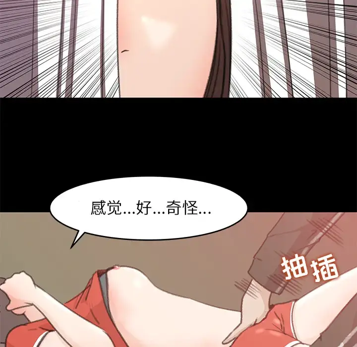 补习班绯闻 第13话 第6页