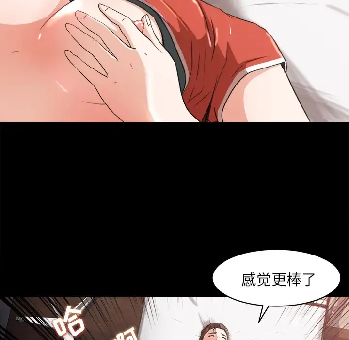 补习班绯闻 第13话 第20页