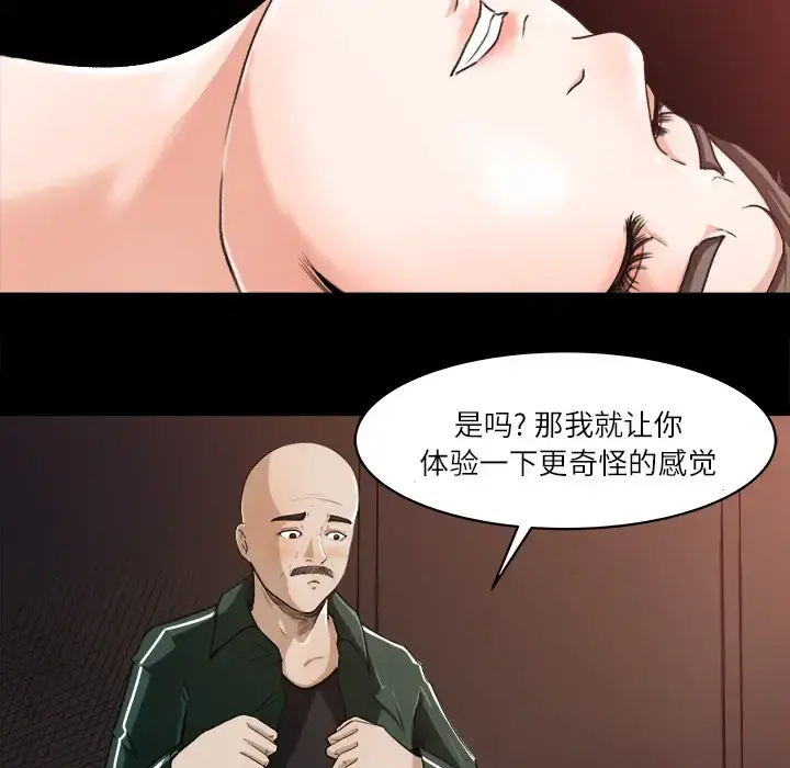 补习班绯闻 第13话 第15页
