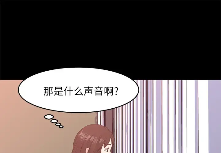 补习班绯闻 第13话 第1页