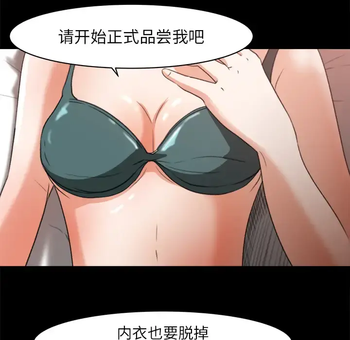补习班绯闻 第13话 第33页