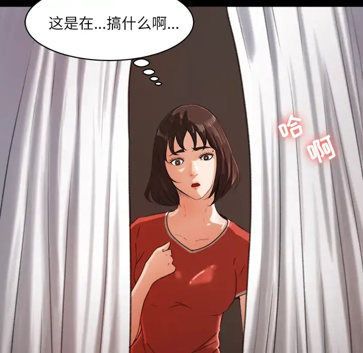 补习班绯闻 第13话 第43页