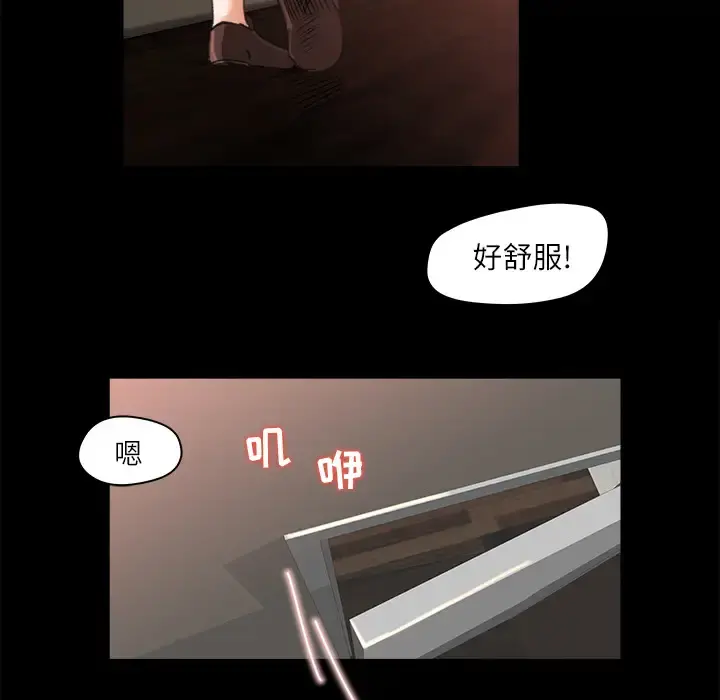 补习班绯闻 第13话 第76页