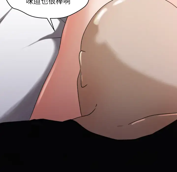 补习班绯闻 第13话 第24页