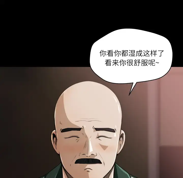 补习班绯闻 第13话 第12页