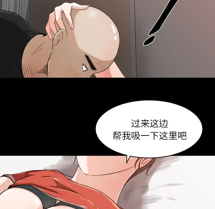 补习班绯闻 第13话 第19页