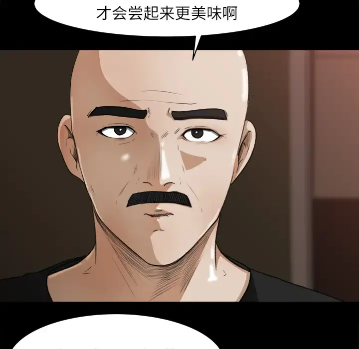 补习班绯闻 第13话 第34页
