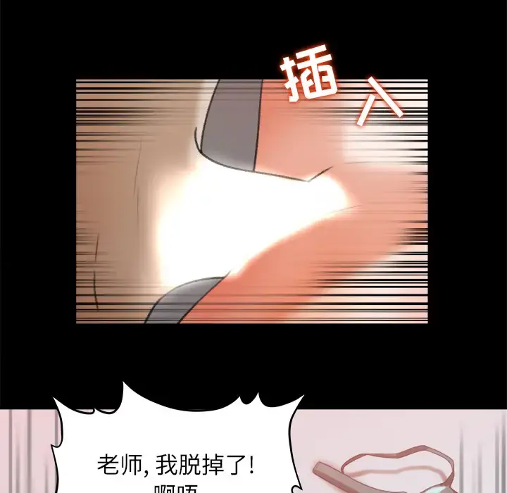 补习班绯闻 第13话 第36页