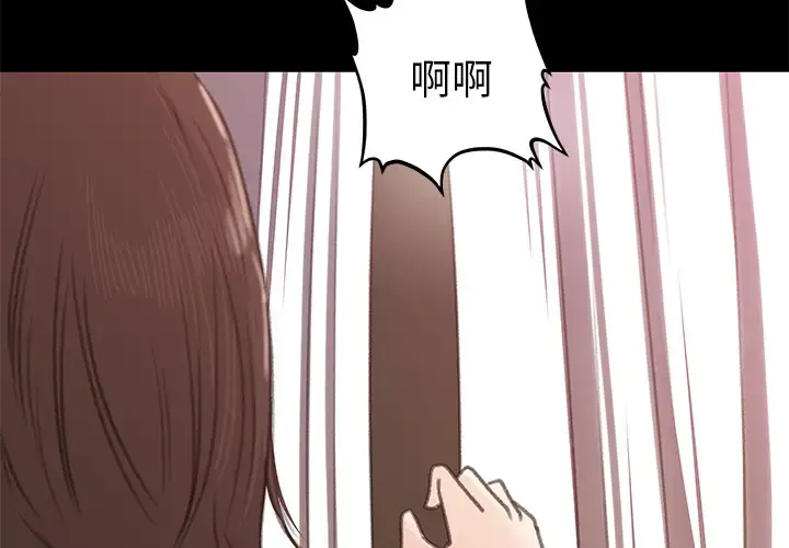 补习班绯闻 第13话 第4页