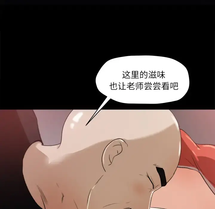 补习班绯闻 第13话 第25页