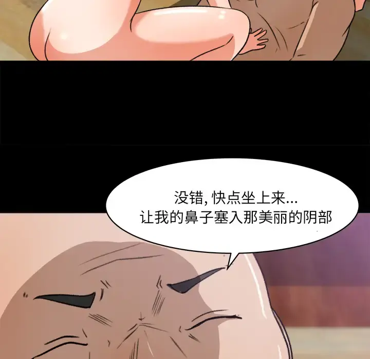 补习班绯闻 第24话 第79页