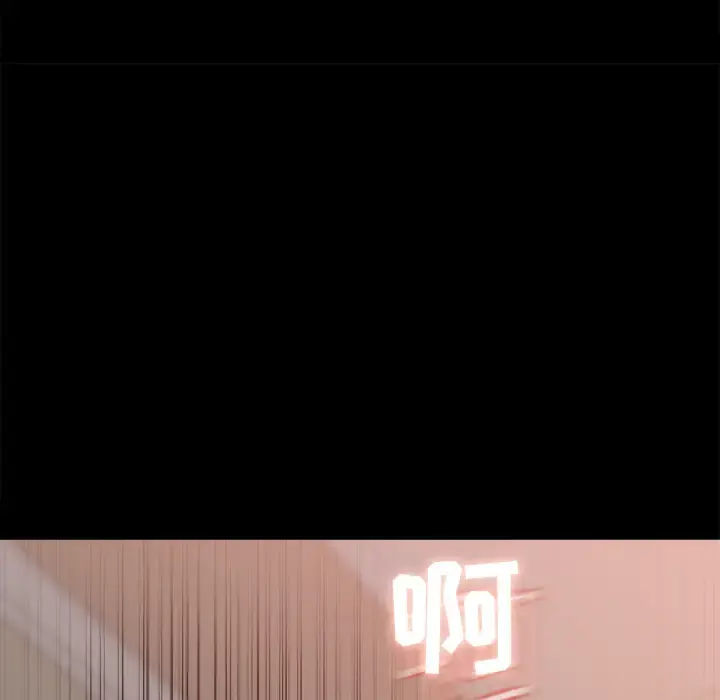 补习班绯闻 第24话 第12页
