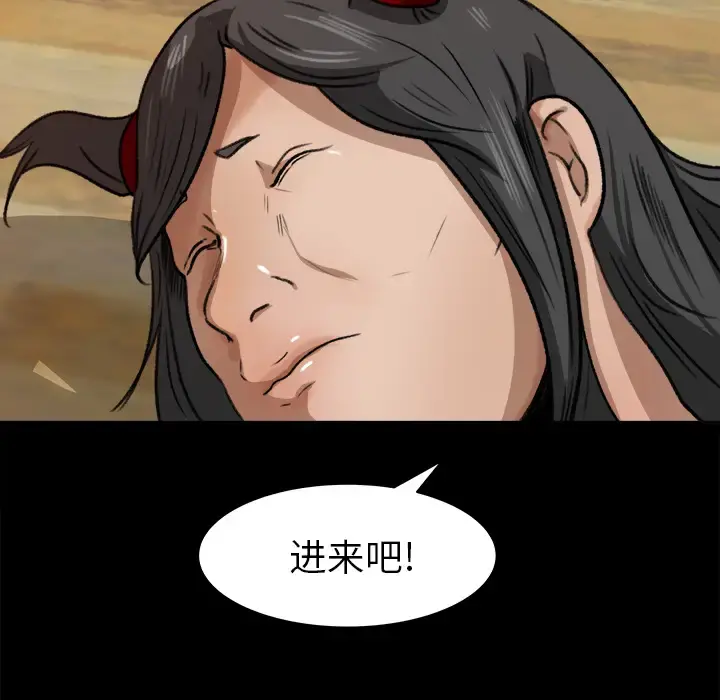 补习班绯闻 第24话 第37页