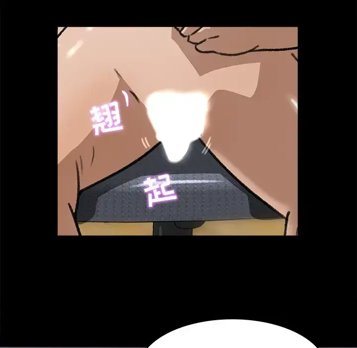 补习班绯闻 第24话 第65页