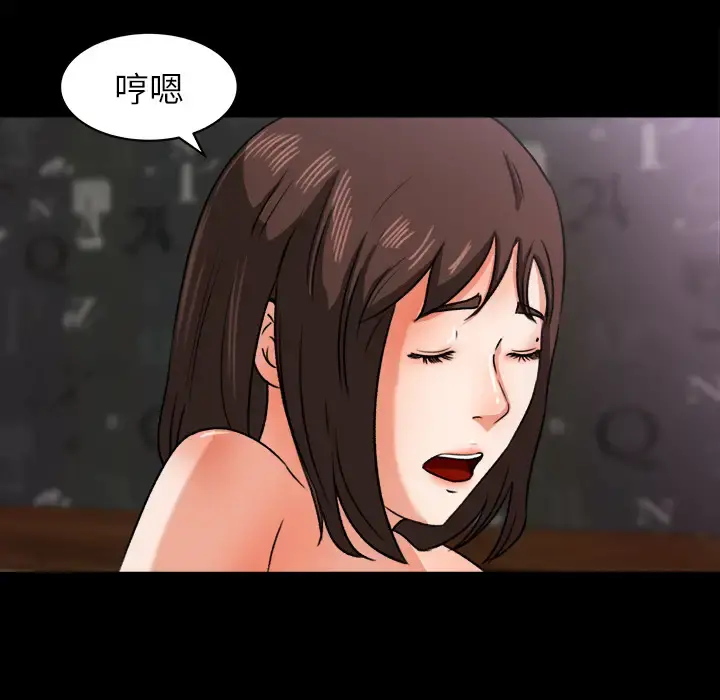 补习班绯闻 第24话 第62页