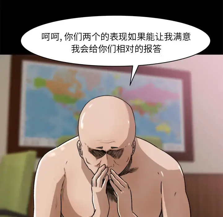补习班绯闻 第24话 第55页