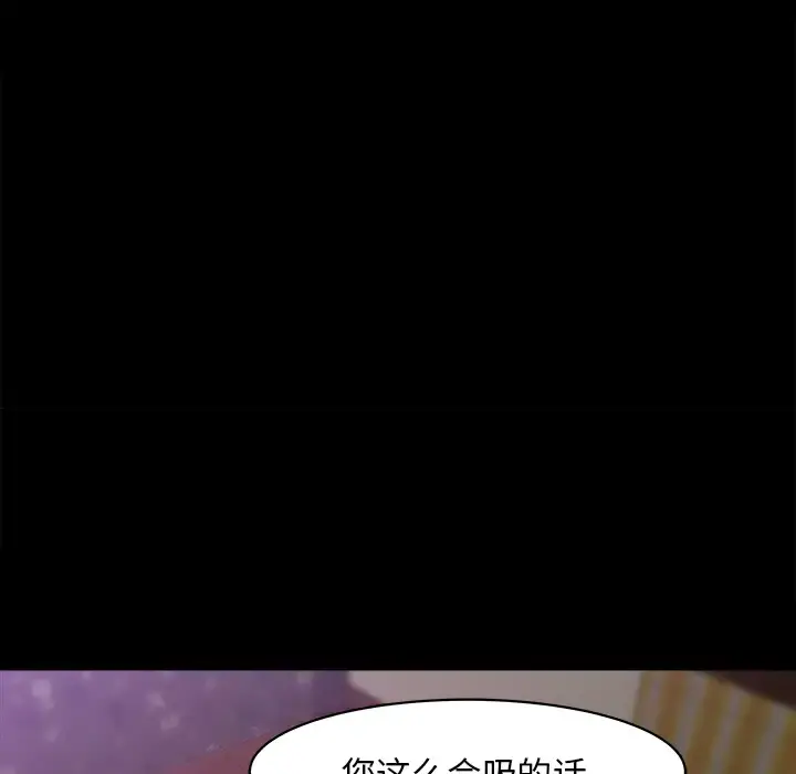 补习班绯闻 第24话 第90页