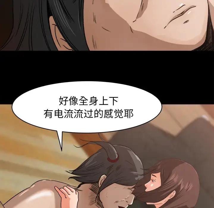 补习班绯闻 第24话 第21页