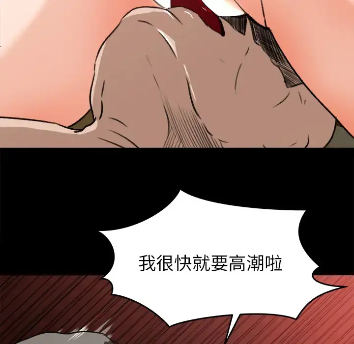 补习班绯闻 第24话 第92页