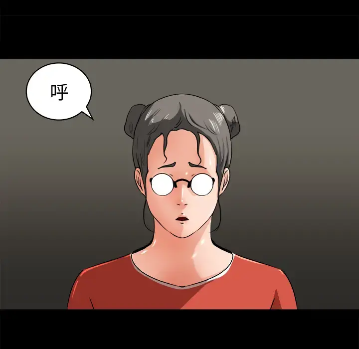 补习班绯闻 第24话 第31页
