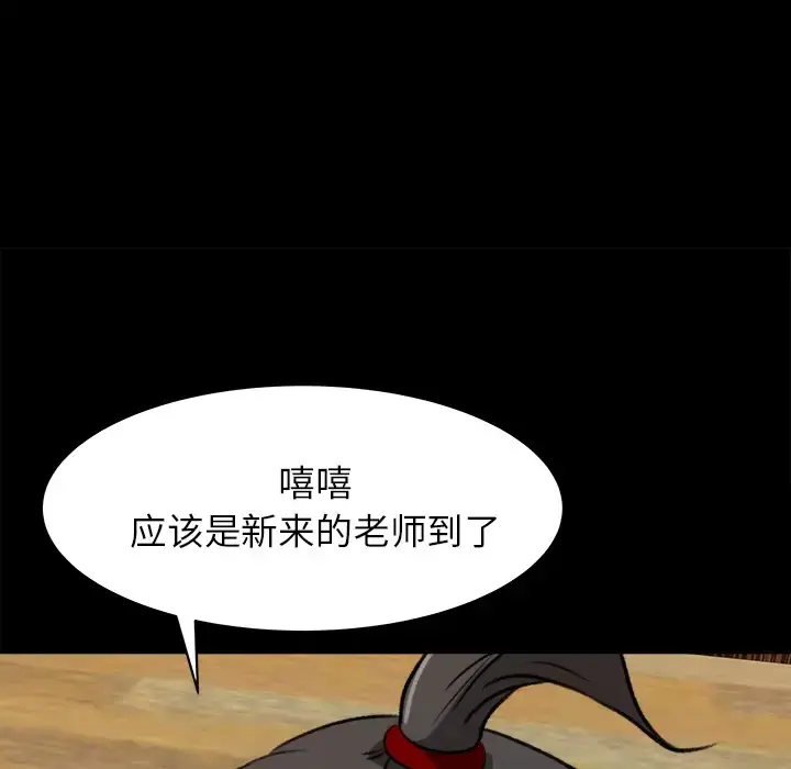 补习班绯闻 第24话 第36页
