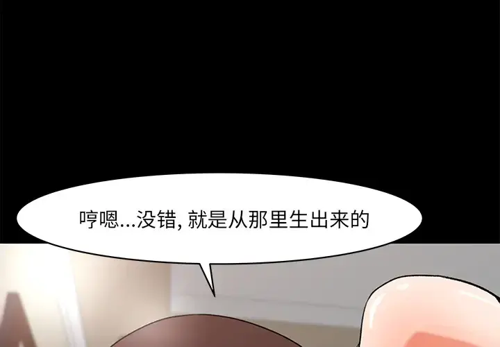 补习班绯闻 第24话 第4页